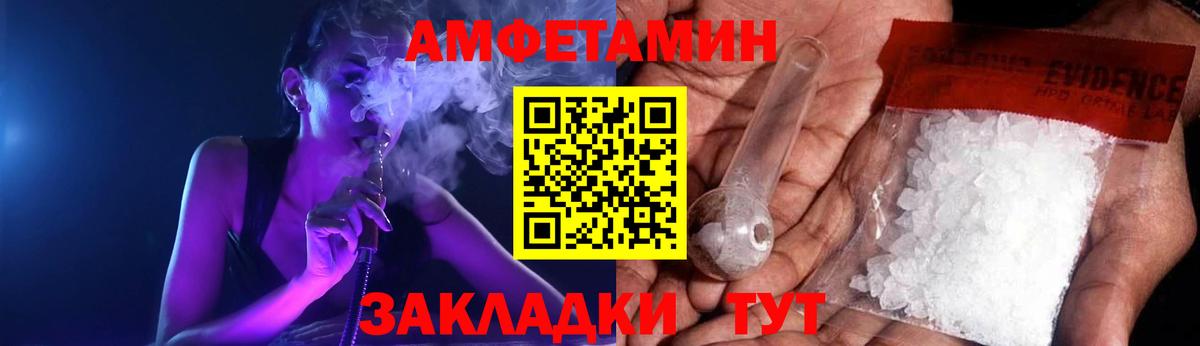 АМФ  Амфетамин 97%  Вход с VPN  Новоалтайск 