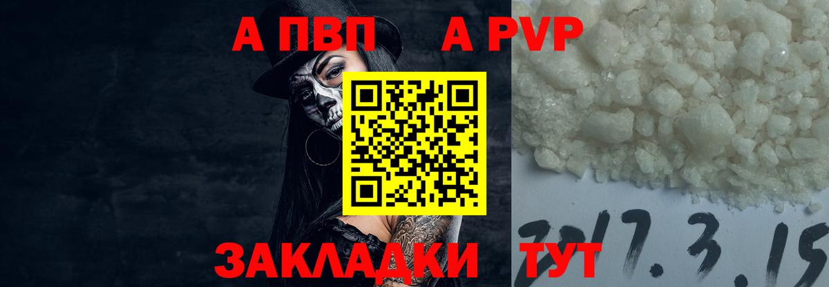 Alpha-PVP Crystall Новоалтайск