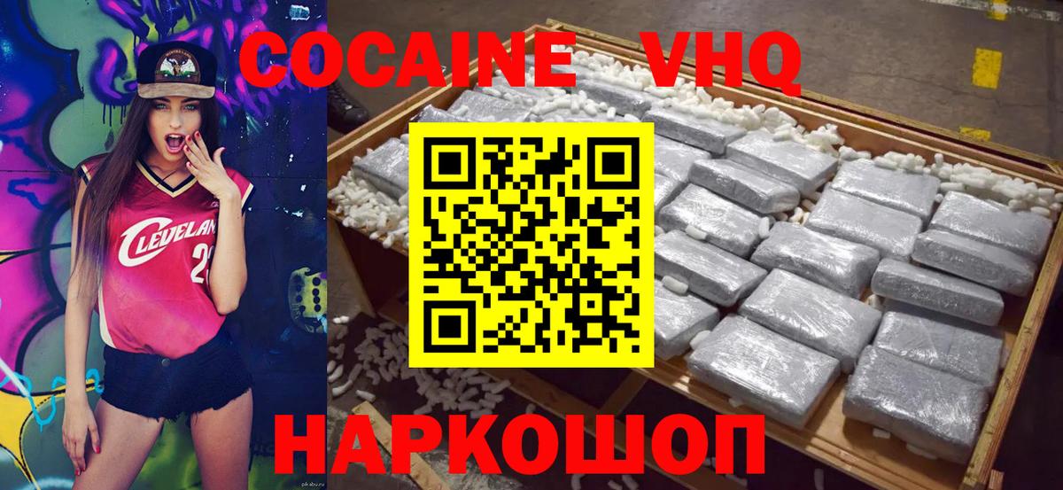 Cocaine Перу Новоалтайск
