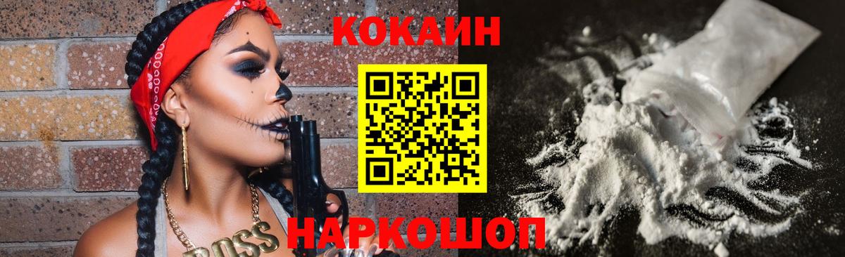 COCAIN 98%  Cocaine Columbia  Вход с VPN  КОКАИН  Новоалтайск 