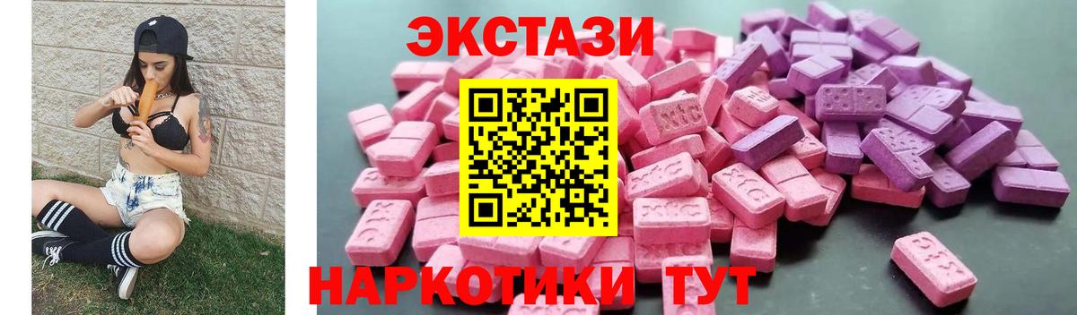 ЭКСТАЗИ  Экстази louis Vuitton  Экстази Дубай  Вход с VPN  Новоалтайск 