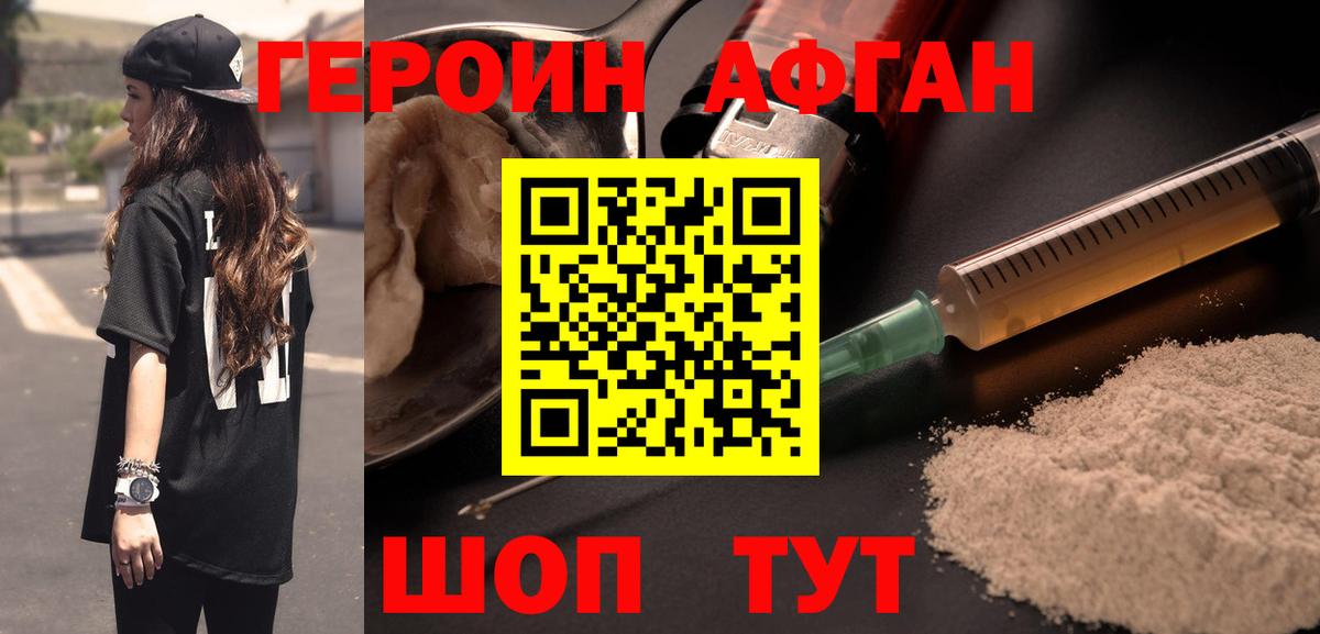 Героин  Вход с VPN  Новоалтайск  Героин герыч 