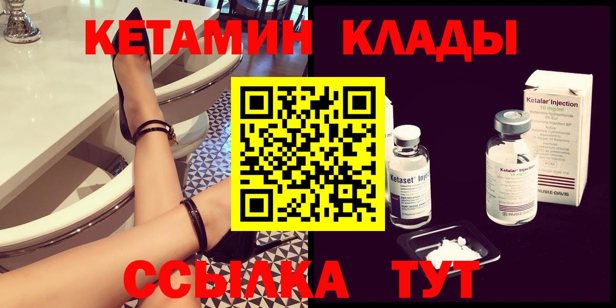КЕТАМИН ketamine  Вход с VPN  shop какой сайт  Кетамин VHQ  Новоалтайск 
