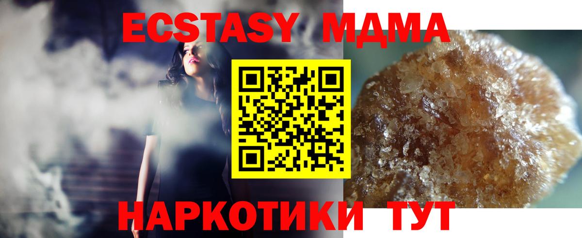 Новоалтайск  МДМА Molly  Вход с VPN  MDMA crystal 