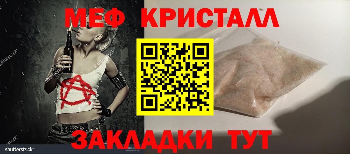 МЕФ  Вход с VPN  hydra ссылки  МЯУ-МЯУ mephedrone  МЕФ 4 MMC  Новоалтайск 