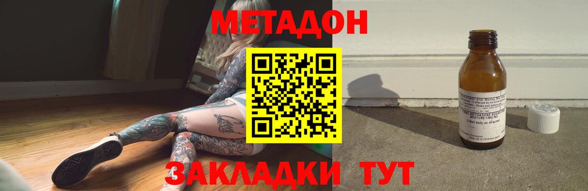 Метадон белоснежный  Вход с VPN  Новоалтайск  блэк спрут вход  МЕТАДОН VHQ 