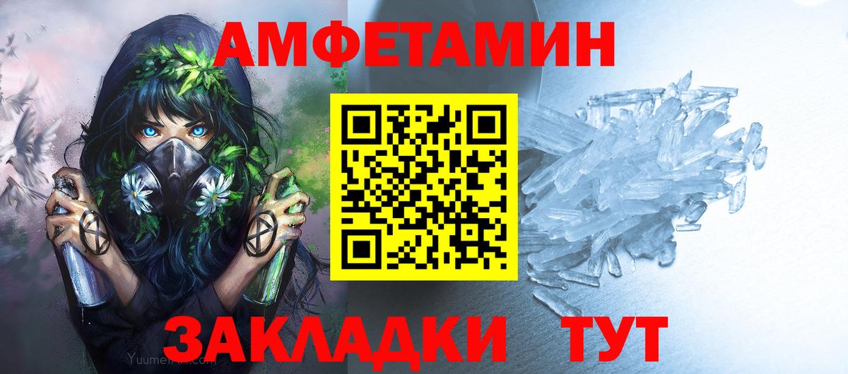 МЕТАМФЕТАМИН пудра  Вход с VPN  Новоалтайск 