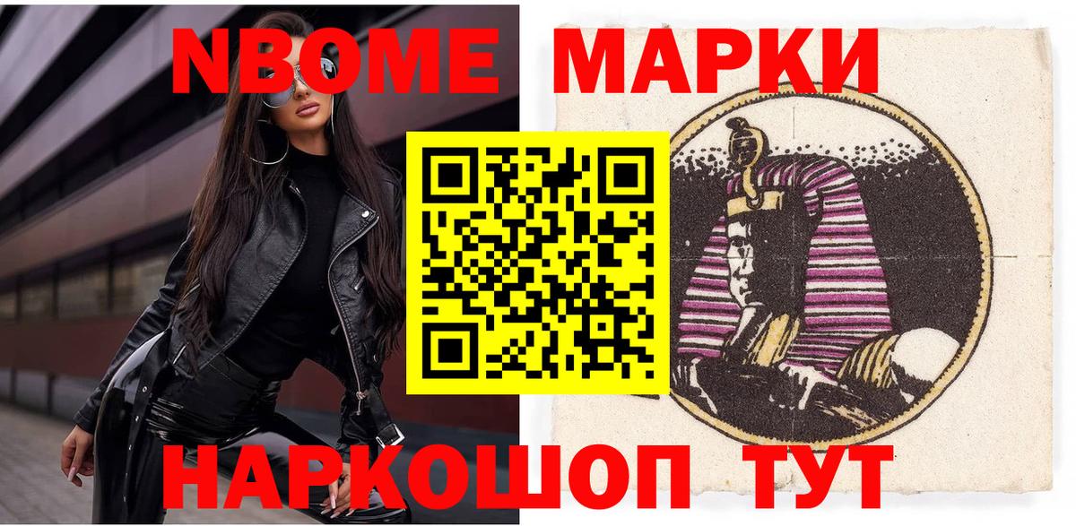 Наркотические марки  Марки 25I-NBOMe 1500мкг  Вход с VPN  Новоалтайск  Марки 25I-NBOMe 1500мкг 
