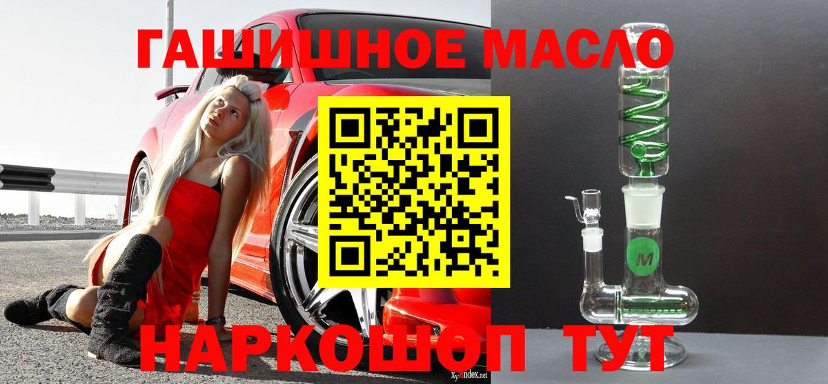 Новоалтайск  Дистиллят ТГК концентрат  Вход с VPN  Дистиллят ТГК гашишное масло 